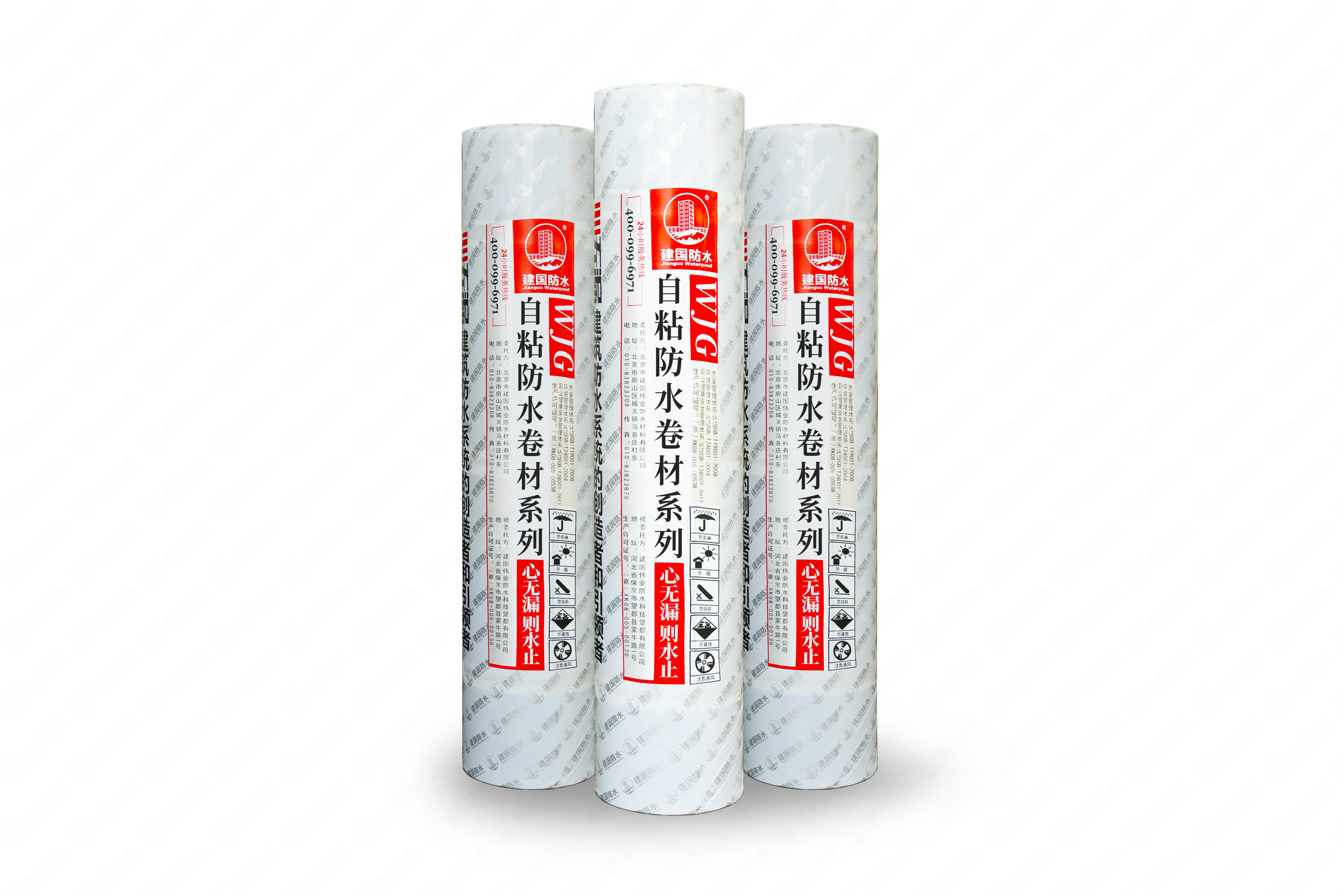 WJG-940金屬屋面專(zhuān)用自粘防水卷材